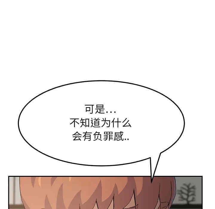 韩国漫画继母韩漫_继母-第19话在线免费阅读-韩国漫画-第39张图片