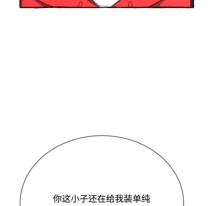 韩国漫画暗恋心酸谁人知韩漫_暗恋心酸谁人知-第8话在线免费阅读-韩国漫画-第128张图片