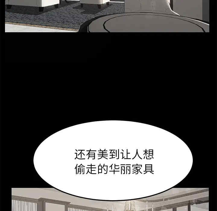 韩国漫画继母韩漫_继母-第25话在线免费阅读-韩国漫画-第91张图片