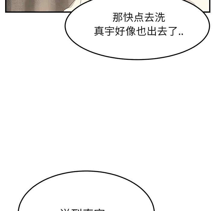 韩国漫画继母韩漫_继母-第14话在线免费阅读-韩国漫画-第141张图片