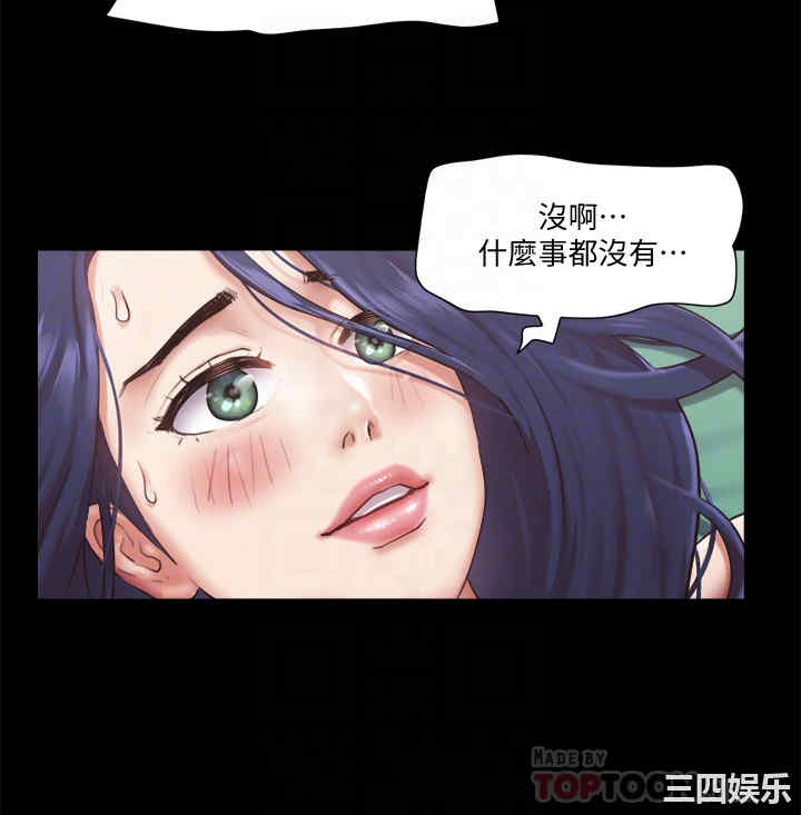 韩国漫画协议换爱/合意之下韩漫_协议换爱/合意之下-第95话在线免费阅读-韩国漫画-第12张图片