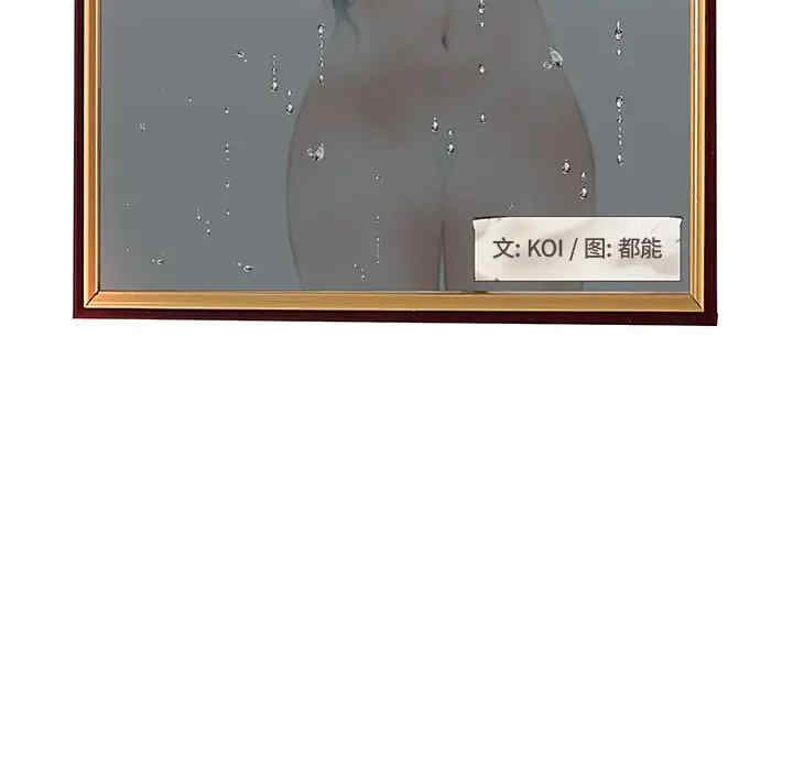 韩国漫画认养女/意外的秘密交易韩漫_认养女/意外的秘密交易-第10话在线免费阅读-韩国漫画-第21张图片