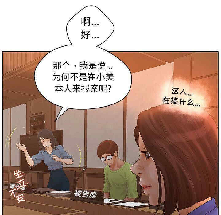 韩国漫画诬告韩漫_诬告-第9话在线免费阅读-韩国漫画-第66张图片