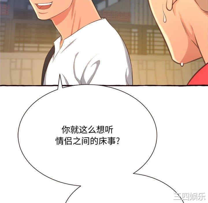 韩国漫画暗恋心酸谁人知韩漫_暗恋心酸谁人知-第8话在线免费阅读-韩国漫画-第130张图片