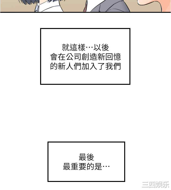 韩国漫画韩漫_正妹小主管-第91话在线免费阅读-韩国漫画-第20张图片