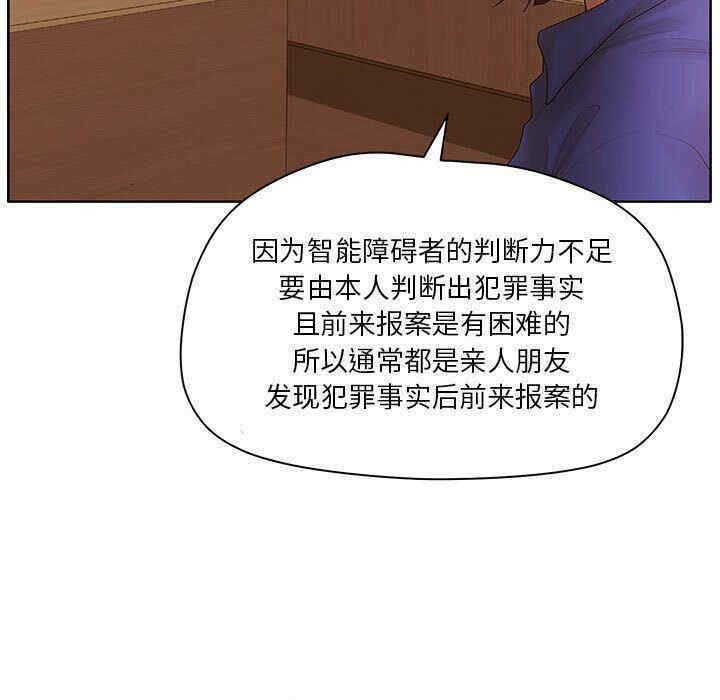 韩国漫画诬告韩漫_诬告-第9话在线免费阅读-韩国漫画-第67张图片