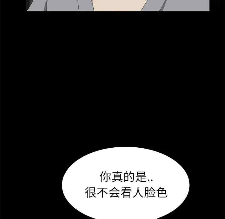 韩国漫画继母韩漫_继母-第25话在线免费阅读-韩国漫画-第96张图片