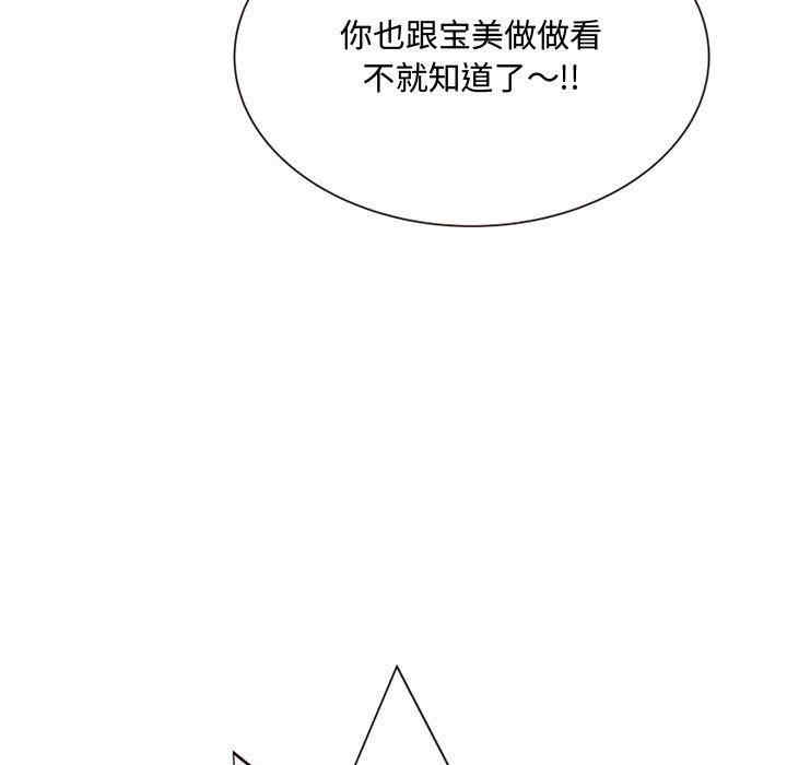 韩国漫画暗恋心酸谁人知韩漫_暗恋心酸谁人知-第8话在线免费阅读-韩国漫画-第131张图片