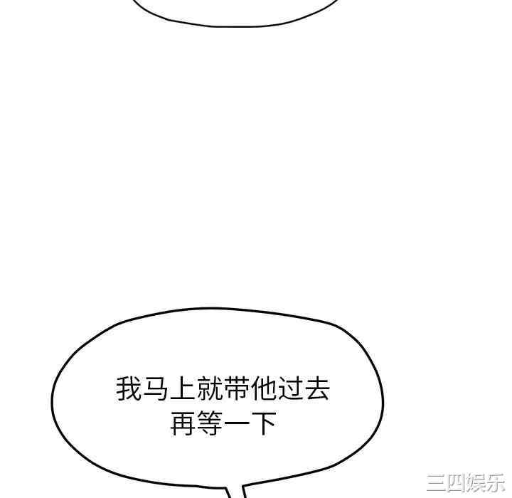 韩国漫画继母韩漫_继母-第49话在线免费阅读-韩国漫画-第100张图片