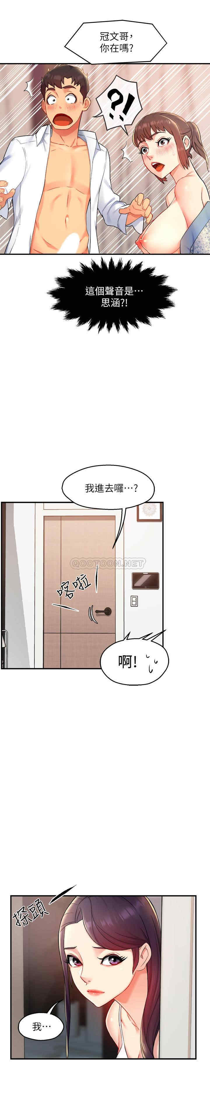 韩国漫画韩漫_霸道主管要我IN-第24话在线免费阅读-韩国漫画-第15张图片