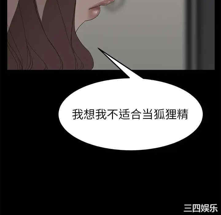 韩国漫画继母韩漫_继母-第25话在线免费阅读-韩国漫画-第100张图片