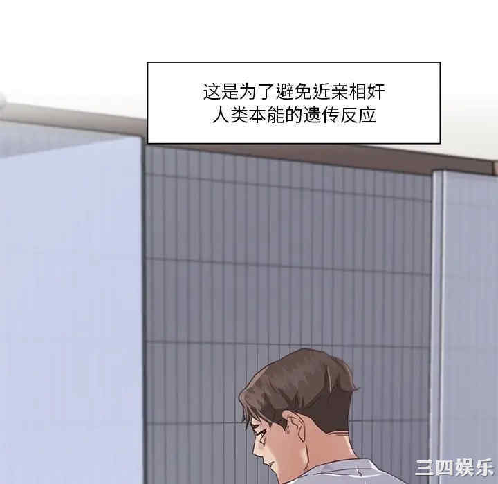 韩国漫画神似初恋的她/恋你如初恋韩漫_神似初恋的她/恋你如初恋-第14话在线免费阅读-韩国漫画-第34张图片