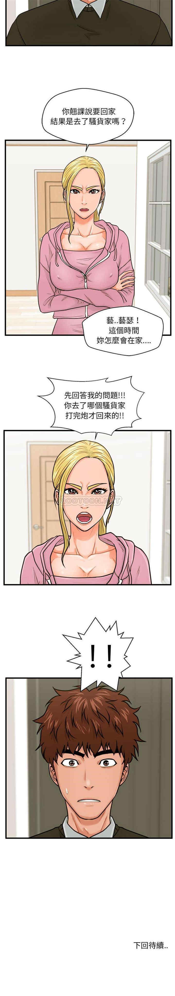 韩国漫画甜蜜合租/诚征女房客韩漫_甜蜜合租/诚征女房客-第18话在线免费阅读-韩国漫画-第21张图片