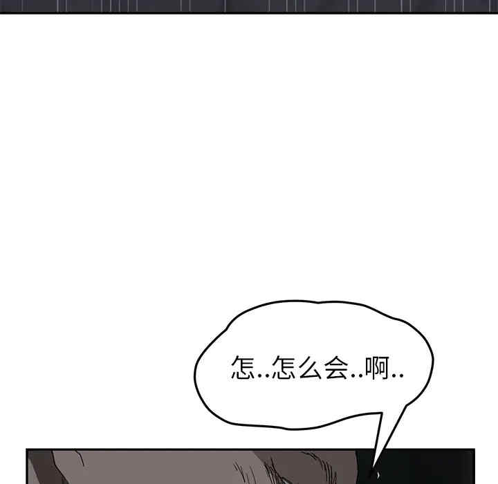 韩国漫画继母韩漫_继母-第33话在线免费阅读-韩国漫画-第125张图片