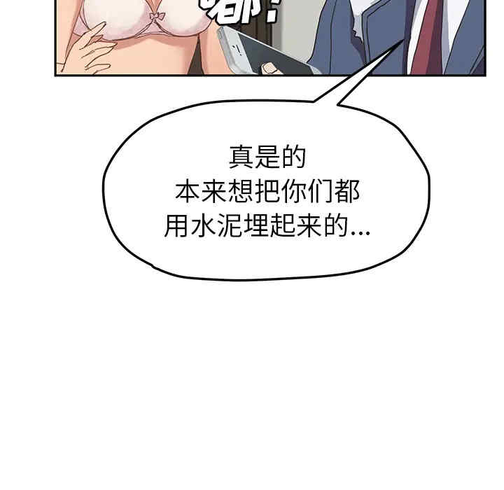 韩国漫画继母韩漫_继母-第49话在线免费阅读-韩国漫画-第103张图片