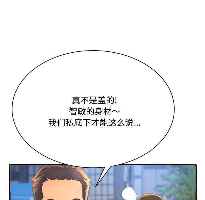 韩国漫画暗恋心酸谁人知韩漫_暗恋心酸谁人知-第8话在线免费阅读-韩国漫画-第134张图片