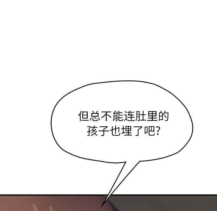 韩国漫画继母韩漫_继母-第49话在线免费阅读-韩国漫画-第104张图片