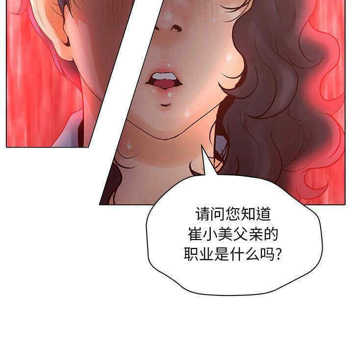 韩国漫画诬告韩漫_诬告-第9话在线免费阅读-韩国漫画-第69张图片