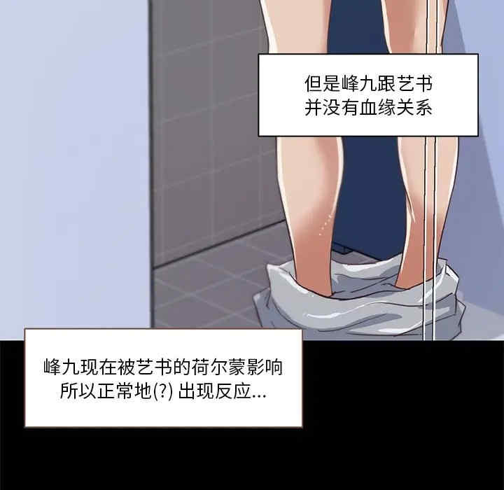 韩国漫画神似初恋的她/恋你如初恋韩漫_神似初恋的她/恋你如初恋-第14话在线免费阅读-韩国漫画-第36张图片