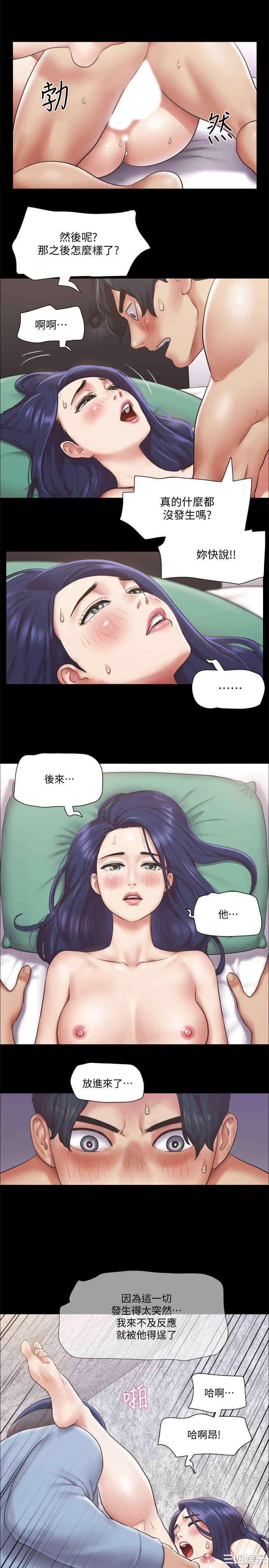韩国漫画协议换爱/合意之下韩漫_协议换爱/合意之下-第95话在线免费阅读-韩国漫画-第15张图片