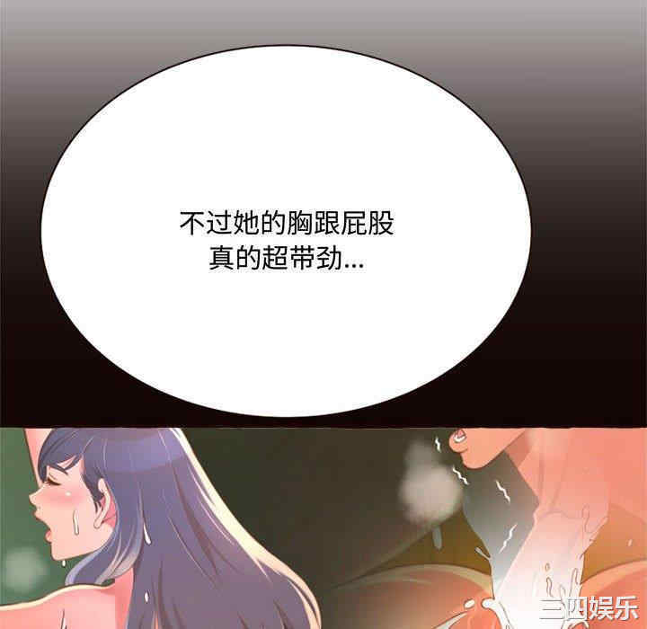 韩国漫画暗恋心酸谁人知韩漫_暗恋心酸谁人知-第8话在线免费阅读-韩国漫画-第136张图片