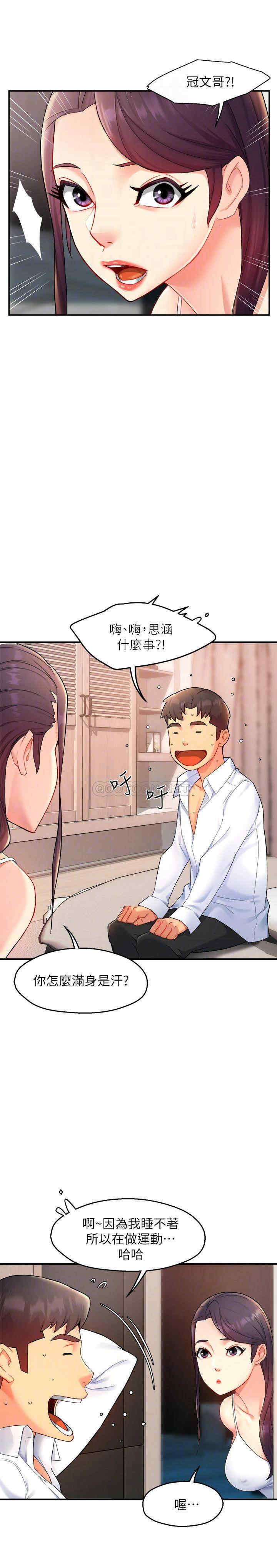 韩国漫画韩漫_霸道主管要我IN-第24话在线免费阅读-韩国漫画-第16张图片