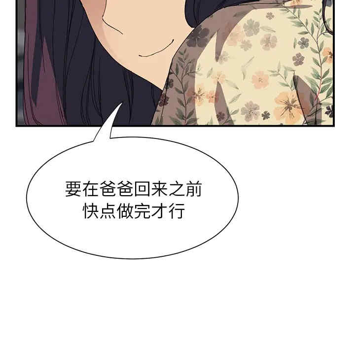 韩国漫画继母韩漫_继母-第11话在线免费阅读-韩国漫画-第102张图片