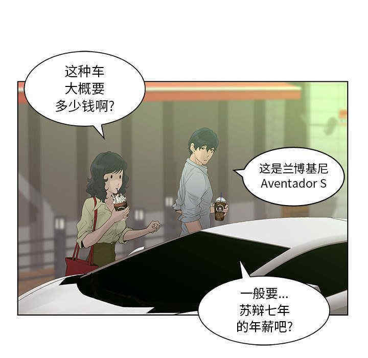 韩国漫画诬告韩漫_诬告-第18话在线免费阅读-韩国漫画-第57张图片