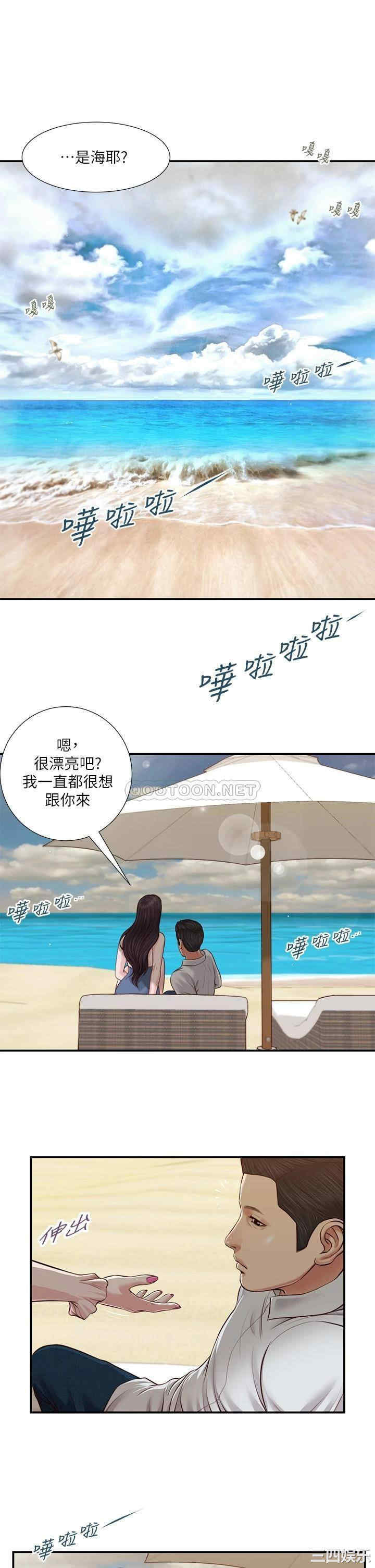 韩国漫画小妾/妾(十七岁初恋)韩漫_小妾/妾(十七岁初恋)-第69话在线免费阅读-韩国漫画-第2张图片
