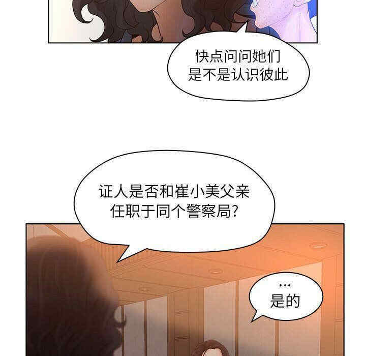 韩国漫画诬告韩漫_诬告-第9话在线免费阅读-韩国漫画-第74张图片