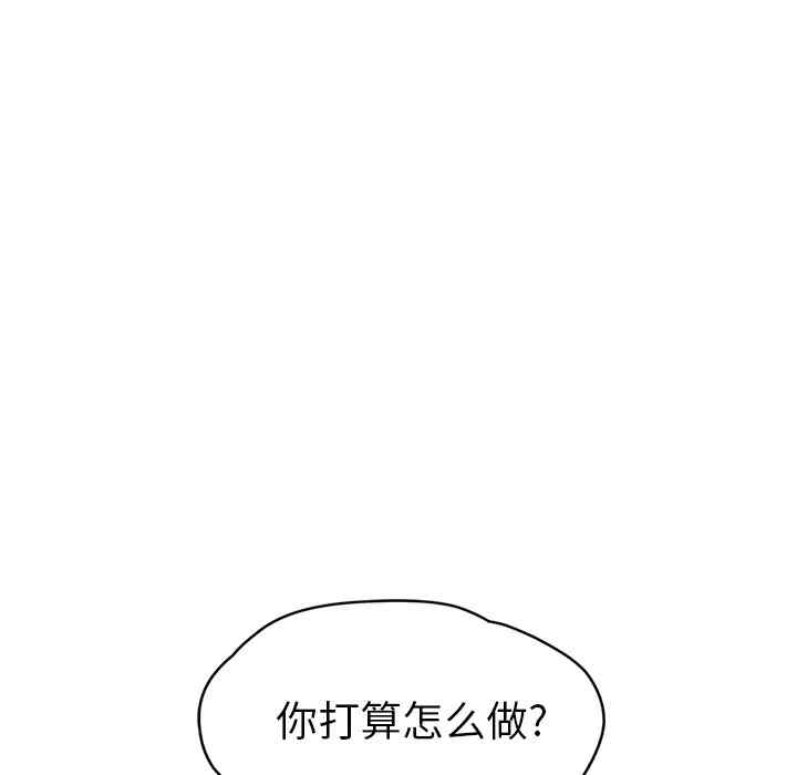 韩国漫画继母韩漫_继母-第33话在线免费阅读-韩国漫画-第138张图片