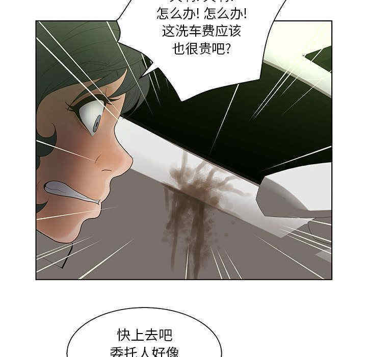 韩国漫画诬告韩漫_诬告-第18话在线免费阅读-韩国漫画-第59张图片