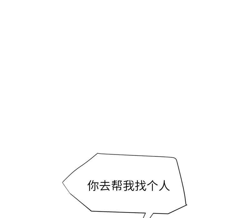 韩国漫画继母韩漫_继母-第25话在线免费阅读-韩国漫画-第117张图片