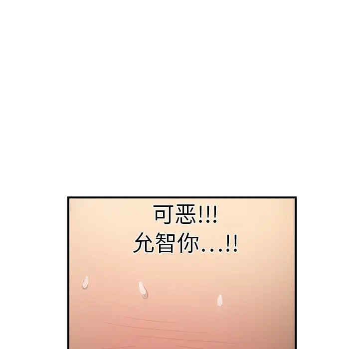 韩国漫画继母韩漫_继母-第8话在线免费阅读-韩国漫画-第69张图片