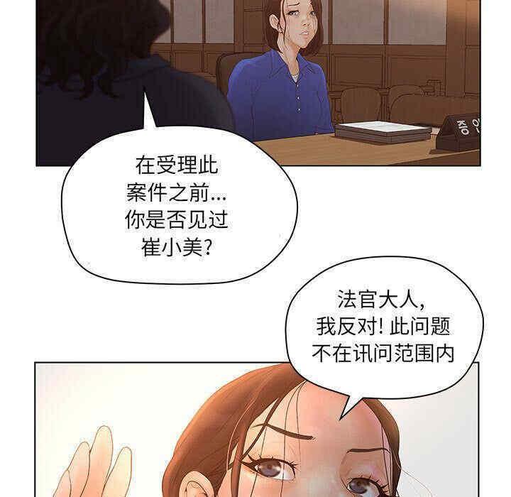 韩国漫画诬告韩漫_诬告-第9话在线免费阅读-韩国漫画-第75张图片