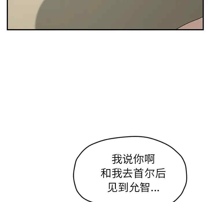 韩国漫画继母韩漫_继母-第49话在线免费阅读-韩国漫画-第114张图片