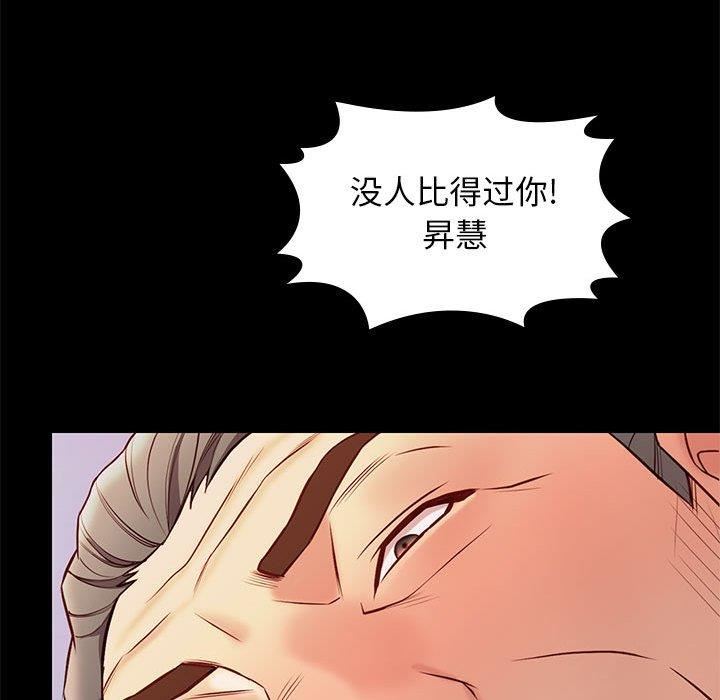 韩国漫画邂逅韩漫_邂逅-第35话在线免费阅读-韩国漫画-第73张图片