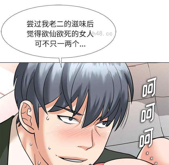 韩国漫画豪赌陷阱/奴隶们韩漫_豪赌陷阱/奴隶们-第4话在线免费阅读-韩国漫画-第96张图片
