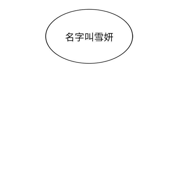 韩国漫画继母韩漫_继母-第25话在线免费阅读-韩国漫画-第120张图片