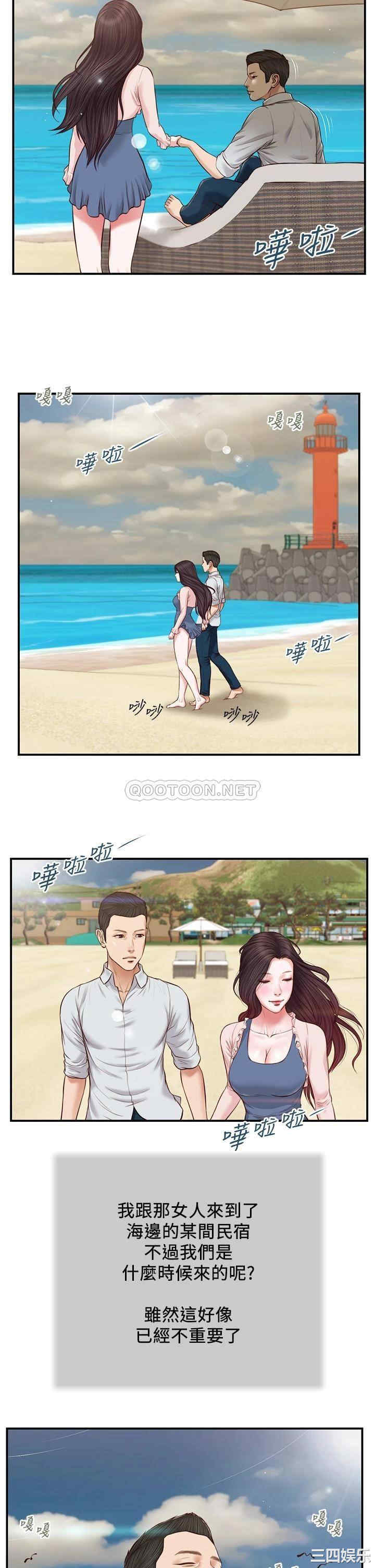 韩国漫画小妾/妾(十七岁初恋)韩漫_小妾/妾(十七岁初恋)-第69话在线免费阅读-韩国漫画-第3张图片