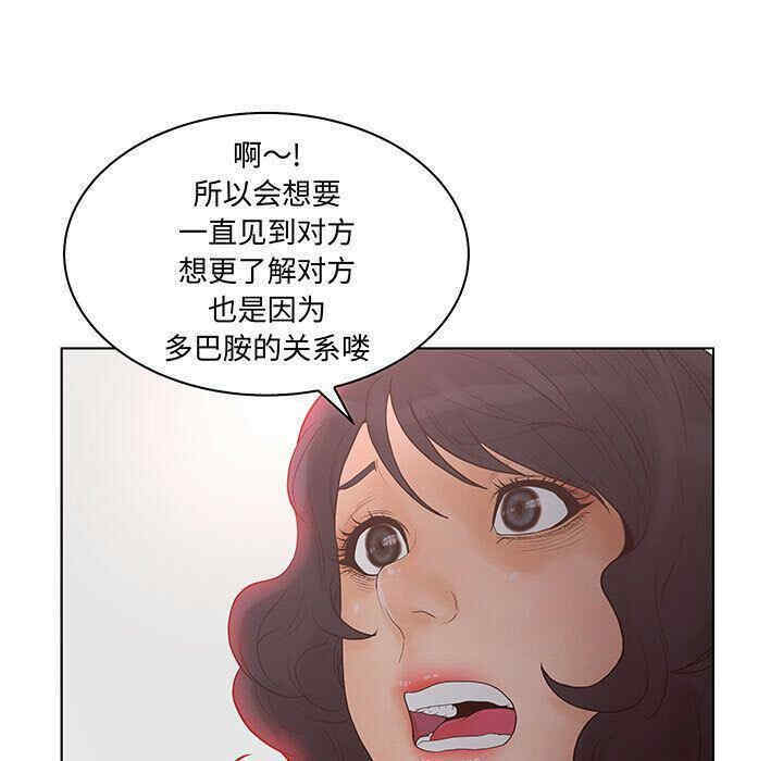 韩国漫画诬告韩漫_诬告-第27话在线免费阅读-韩国漫画-第25张图片