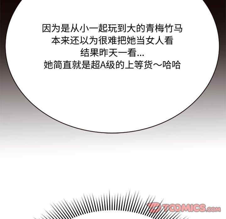 韩国漫画暗恋心酸谁人知韩漫_暗恋心酸谁人知-第8话在线免费阅读-韩国漫画-第141张图片