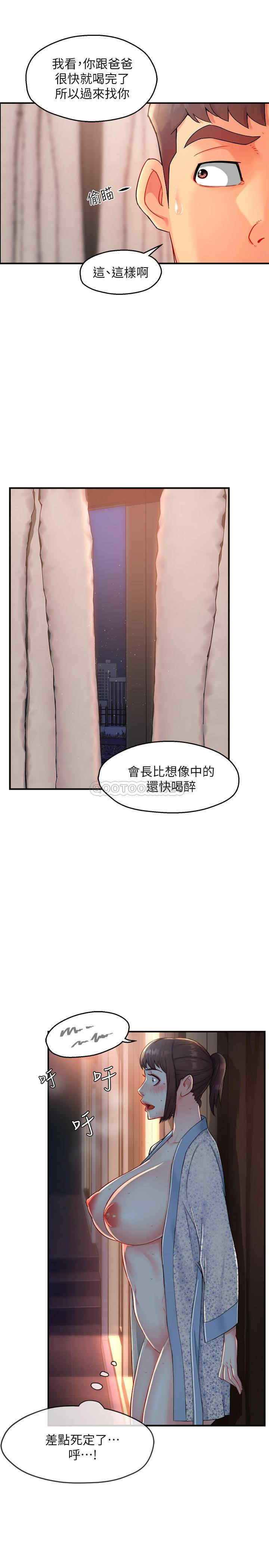 韩国漫画韩漫_霸道主管要我IN-第24话在线免费阅读-韩国漫画-第17张图片