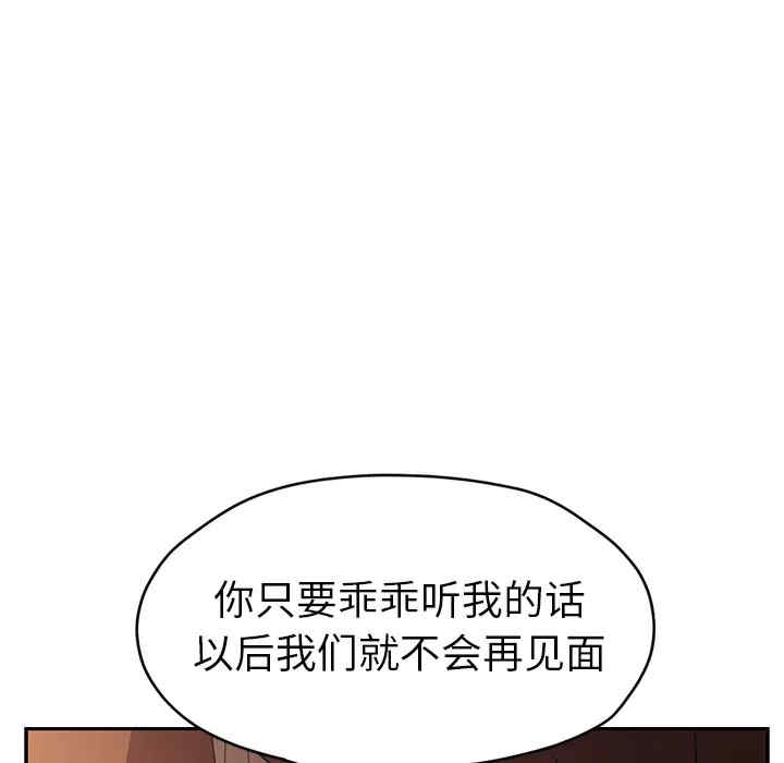 韩国漫画继母韩漫_继母-第49话在线免费阅读-韩国漫画-第116张图片