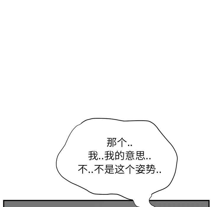 韩国漫画继母韩漫_继母-第11话在线免费阅读-韩国漫画-第107张图片