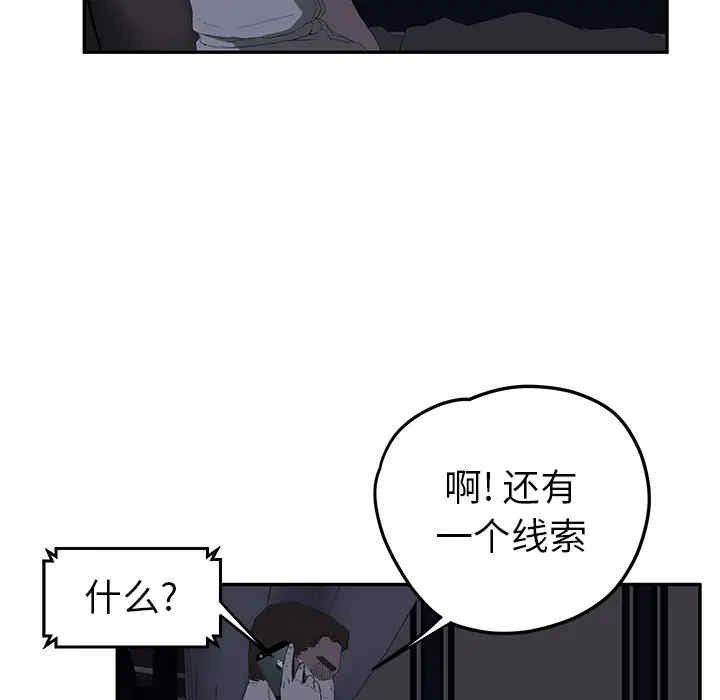 韩国漫画继母韩漫_继母-第25话在线免费阅读-韩国漫画-第125张图片