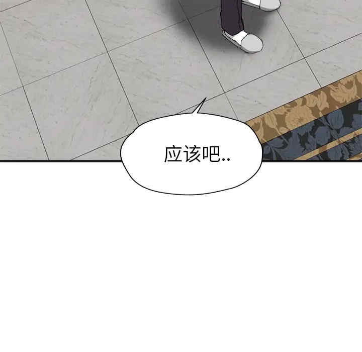 韩国漫画继母韩漫_继母-第33话在线免费阅读-韩国漫画-第145张图片