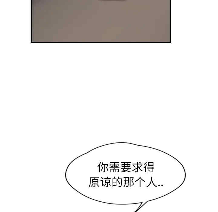 韩国漫画继母韩漫_继母-第33话在线免费阅读-韩国漫画-第147张图片