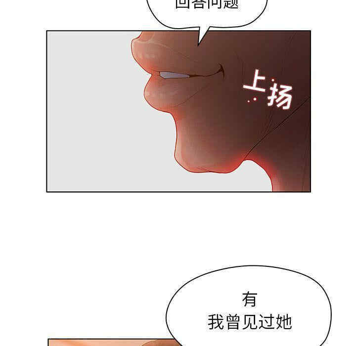 韩国漫画诬告韩漫_诬告-第9话在线免费阅读-韩国漫画-第79张图片