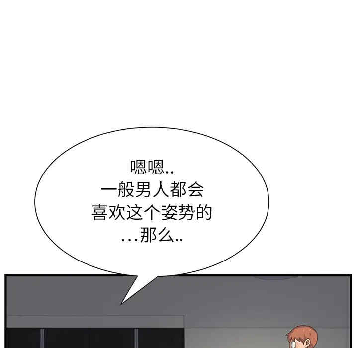 韩国漫画继母韩漫_继母-第11话在线免费阅读-韩国漫画-第109张图片